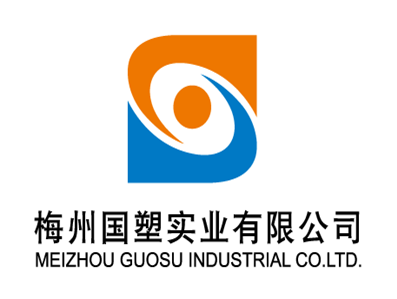 梅州国塑实业公司