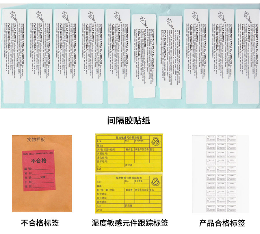 国塑标签