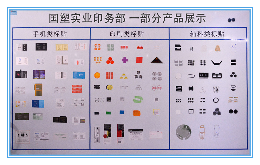 国塑实业公司产品展示二